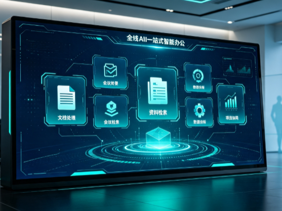庆阳地区百度搭子全域 AI 走红，一站式打通企业全流程智能办公