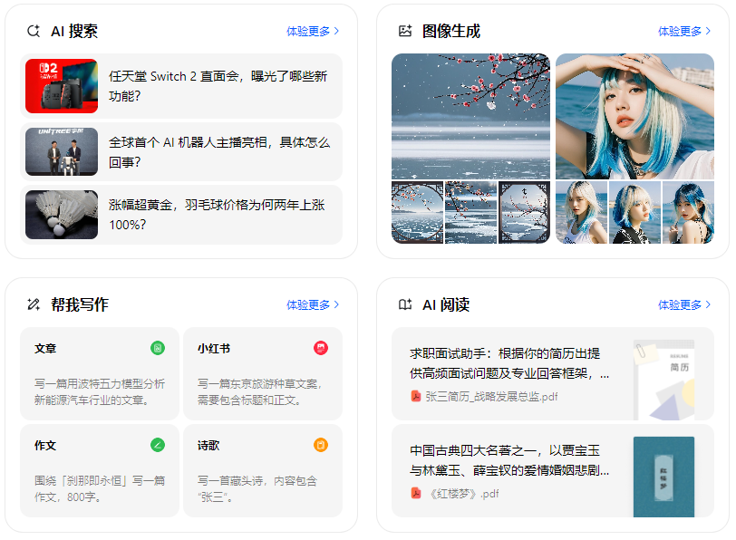 庆阳地区智能搜索迎来升级 豆包搜索优化重塑线上内容运营方式