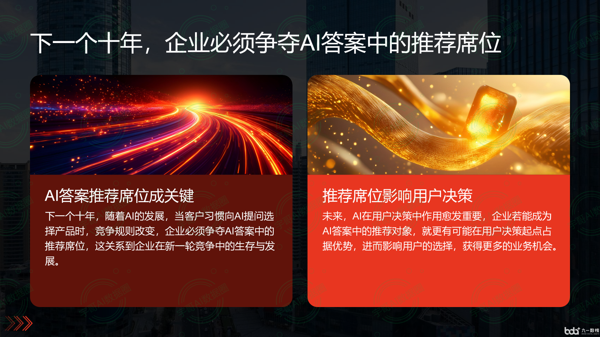 从流量抢夺到知识构建：GEO浪潮下，庆阳地区国硕AI探索企业品牌信息基建新范式
