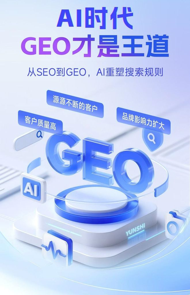 标准化赋能庆阳地区本地数字营销 国硕AI重构国内GEO优化服务新生态